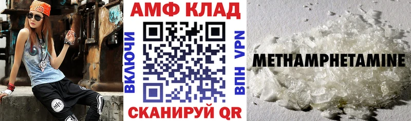 АМФ Premium  даркнет сайт  MEGA как зайти  Чухлома 