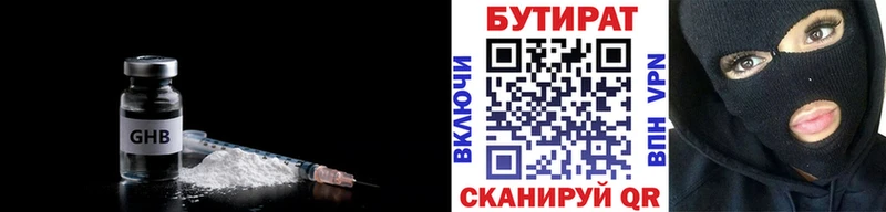 Бутират оксибутират  наркота  блэк спрут как зайти  Чухлома 