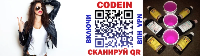 Кодеин напиток Lean (лин)  Чухлома 