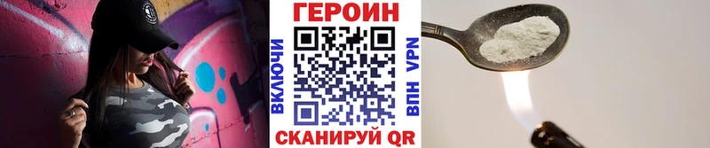 Героин белый  Чухлома 
