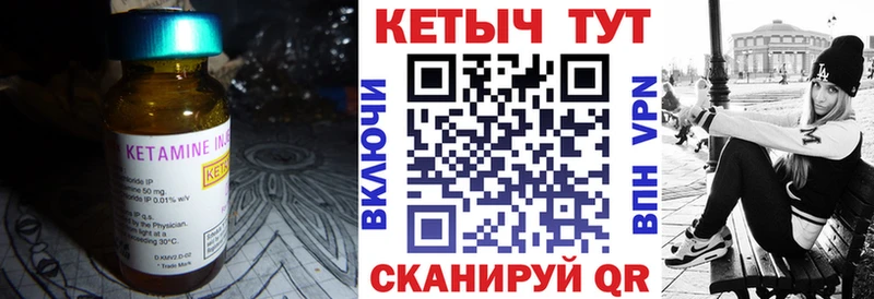 КЕТАМИН ketamine  Чухлома 